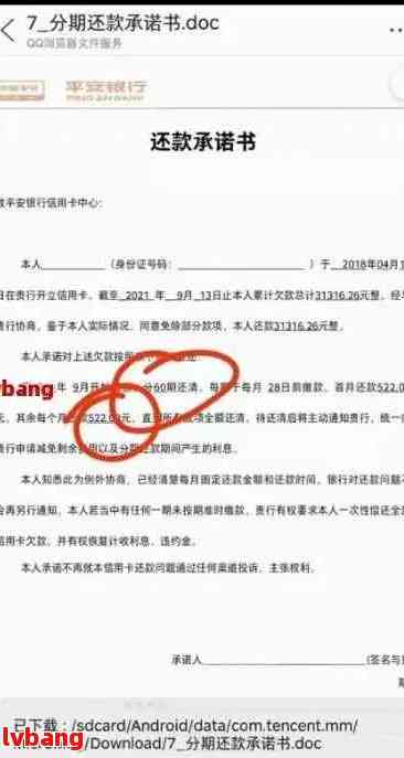 微众银行逾期协商不成功,要怎么办，微众银行逾期协商失败，如何应对？