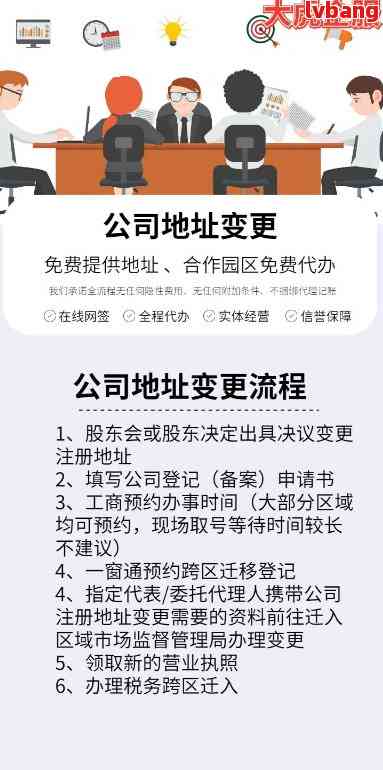 上海公司注册地址迁移税费怎么算
