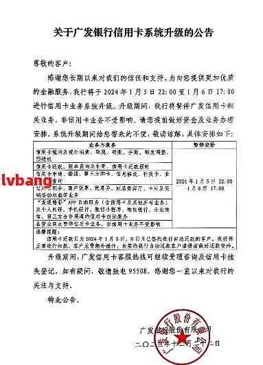 广发银行停息挂账办理流程及告知方式全解析