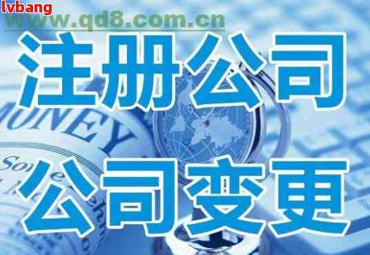 新公司注册后多久可以变更名称