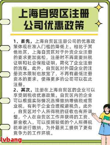 上海奉贤注册公司优惠政策