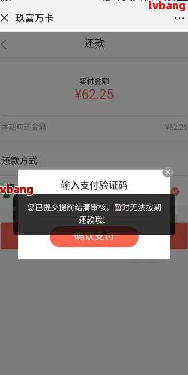 玖富万卡协商还款技巧60天流程方式还本金结清