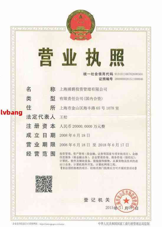 上海公司营业执照注册网站