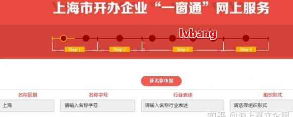 2021上海注册公司流程图片