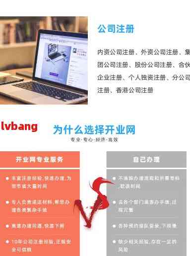 网上注册公司视频教学