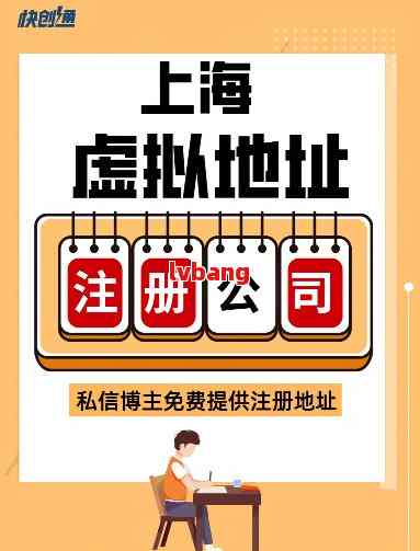 上海注册地址出租挂靠