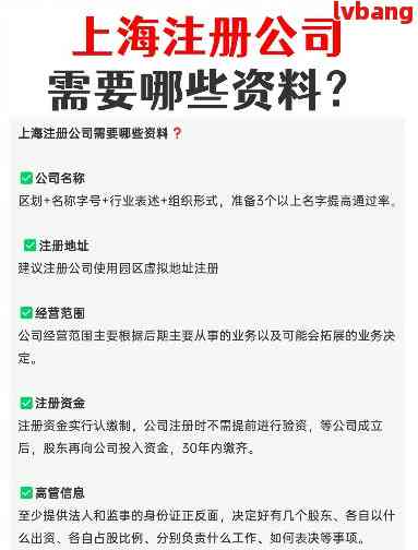 在上海注册一家公司需要哪些条件
