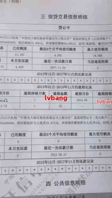 招商银行逾期到下个账单日有没上记录