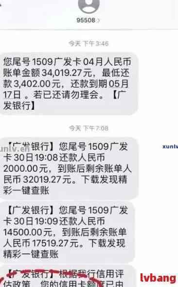 广发银行账单逾期处理及影响