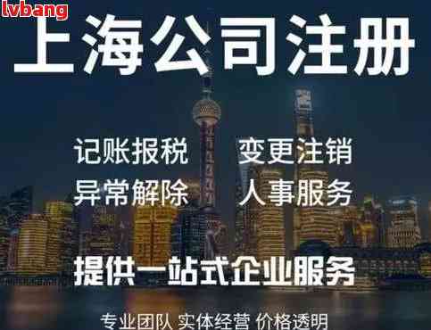 上海公司名字注册查询