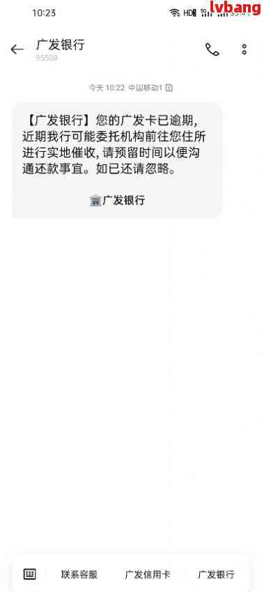 广发查询逾期-广发银行账单逾期