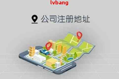 注册公司怎么弄虚拟地址信息