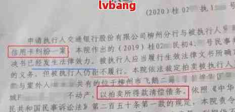 面临银行起诉，逾期2万交通款项如何解决？