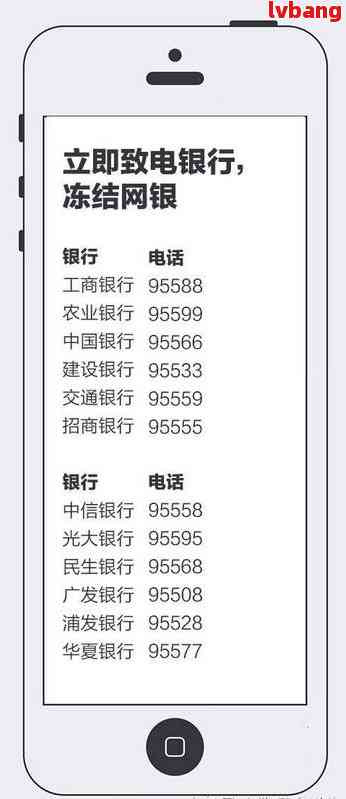 广发银行说冻结我名下所有账户是认真的吗？安全问题及处理指南