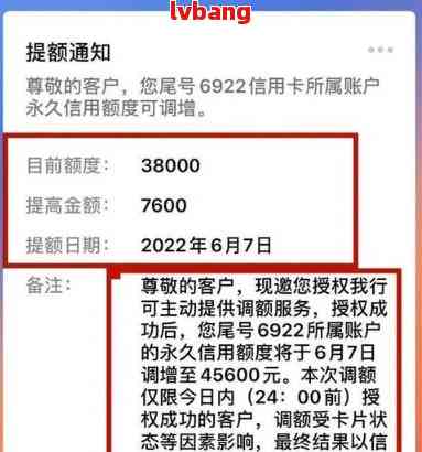 浦发逾期提额-浦发逾期提额怎么申请
