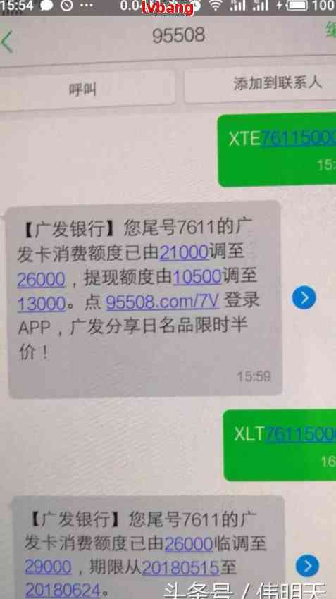 广发银行逾期贷款激增，客户还款压力凸显