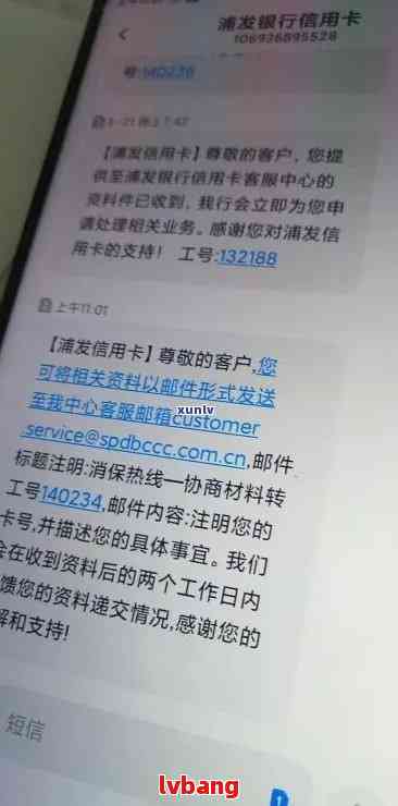浦发银行逾期账户次日清晨解冻，客户正常使用无阻