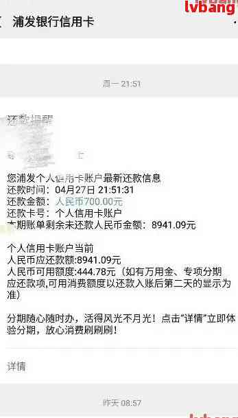 逾期10天，浦发银行电话协商还款要求提供收入证明