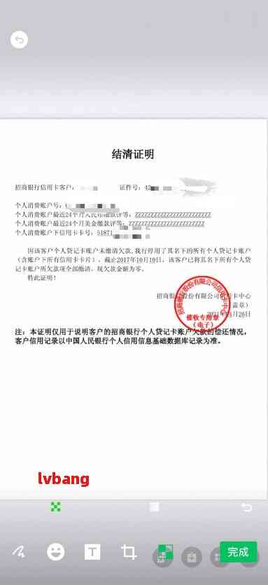 招商逾期消除-招商逾期消除逾期记录