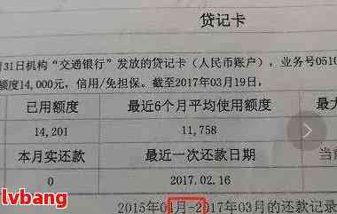广发信用卡逾期4天是否会 上记录详解