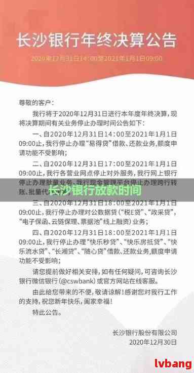 长沙零用贷曝光：揭秘放款公司案件详情