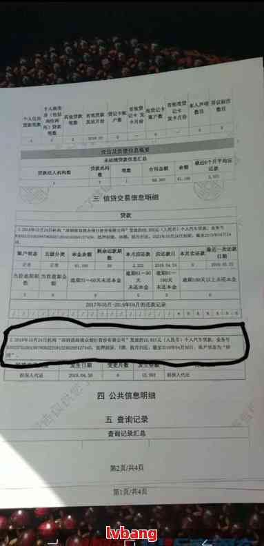 探究中信逾期2天上的真伪