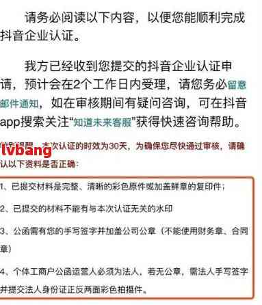 注册公司的抖音
