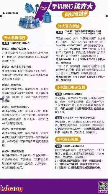 解决光大银行贷款逾期问题，恢复良好信用