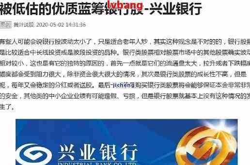 兴业银行针对逾期四个月贷款采取新措