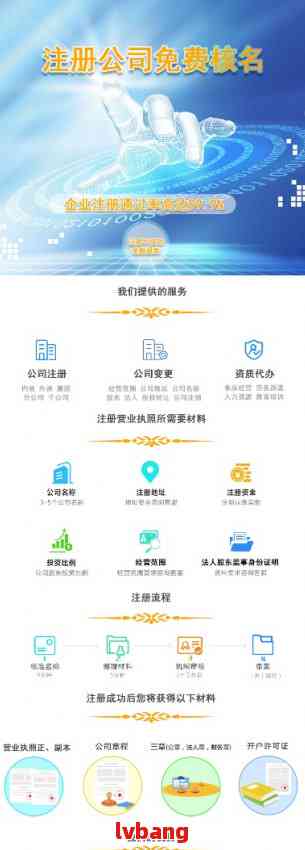 如何注册企业免费网址