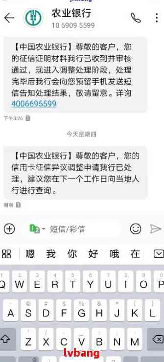 解决农行蓄卡逾期问题的方法和步骤