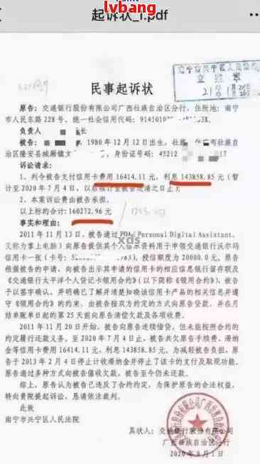 招商欠了五万银行不同意协商直接起诉怎么办