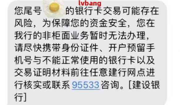 招商银行信用卡逾期被冻结怎么办？招商银行卡账户解冻攻略