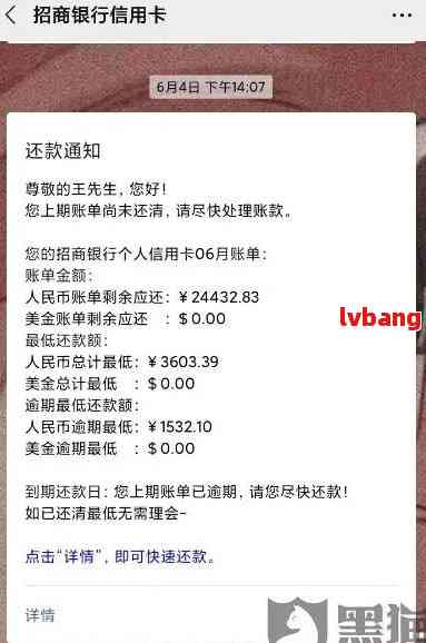 招商逾期注销卡