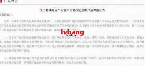 广发银行逾期一天是否影响信用及房贷申请？