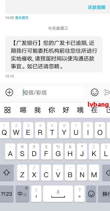 广发卡逾期注销