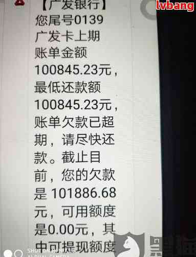 广发卡逾期扣钱