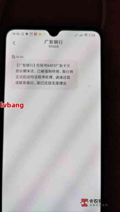 广发银行记逾期