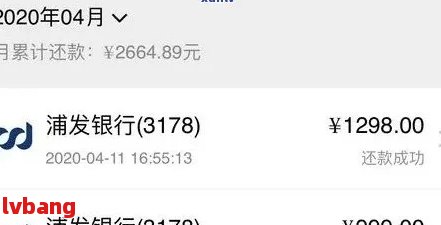 浦发信用卡逾期20天，银行冻结账户，如何解决更低还款额度问题？