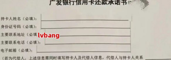 广发卡逾期解封