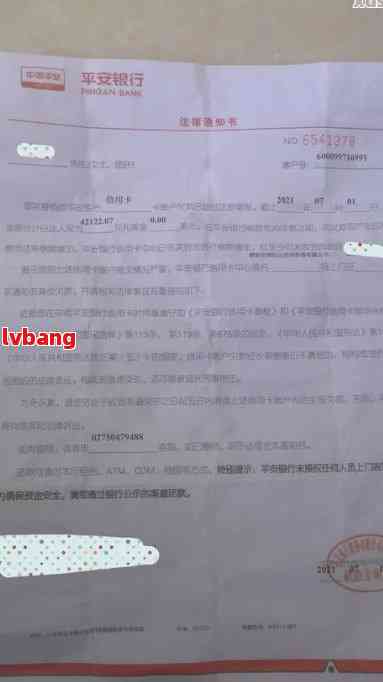 中信银行逾期一次