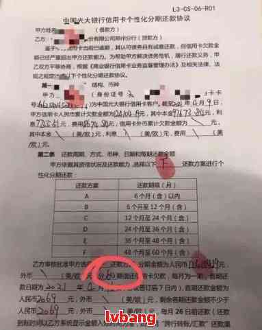 兴业银行逾期交流