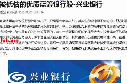 兴业银行逾期被查
