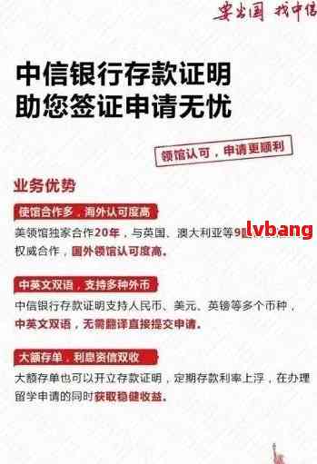 中信银行信用卡逾期问题解决方法与信用证明获取指南