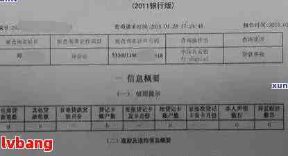 民生银行账单逾期