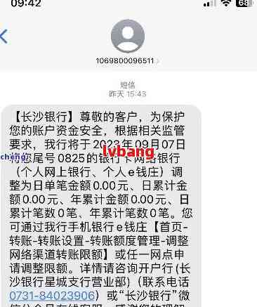 长沙银行逾期银行卡被冻结怎么办？解决方法一文看懂！