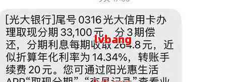 光大银行房贷逾期还款解决策略与预防措