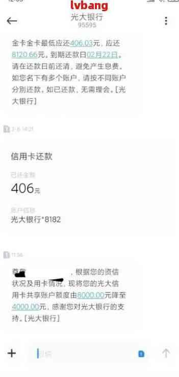 光大银行信用卡逾期额度成功清零，恢复信用资讯一览
