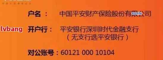 平安银行逾期天数查询全面指南：如何处理逾期账户、了解影响及解决方案