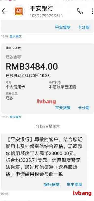 平安银行贷款逾期三天：信用卡影响、还款问题和结果